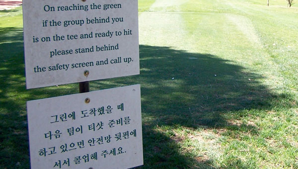 Strathfield Golf Club