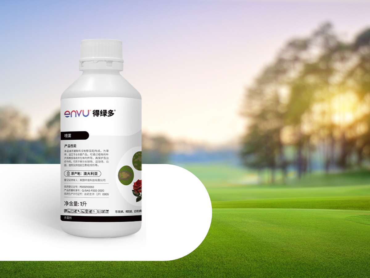 Dedicate安蔚优草坪管理