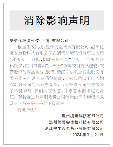 Elimination of Impact Announcement