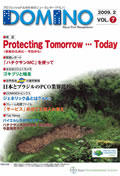 ドミノ 2015_7 号