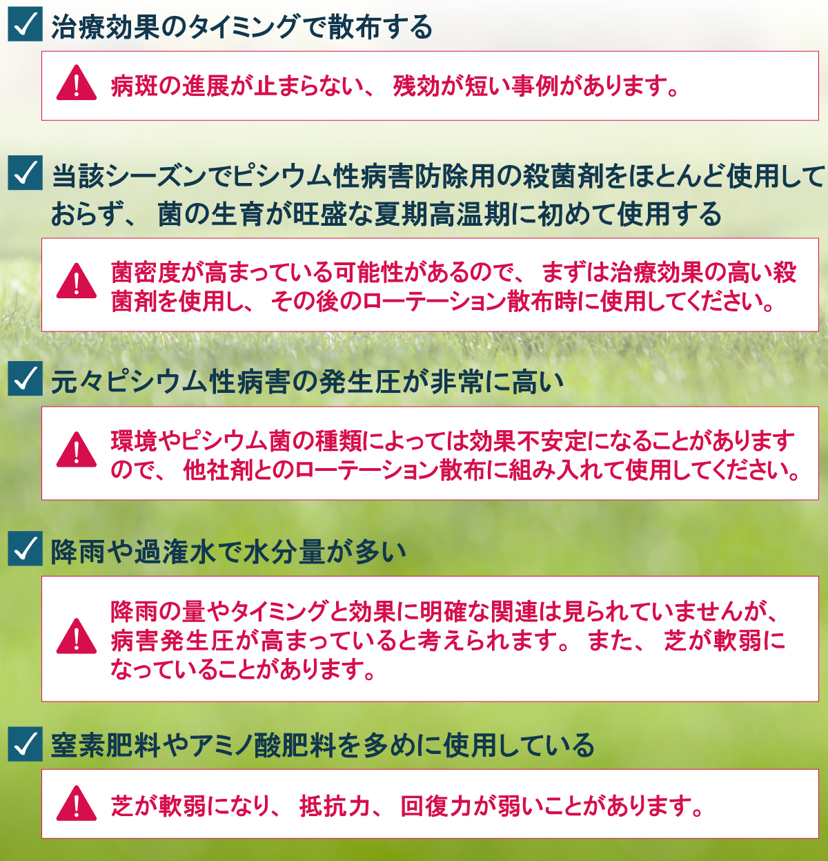 こんなときは要注意